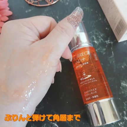 リバイタライズ ECAエッセンス/アトレージュ AD+/美容液を使ったクチコミ(4枚目)