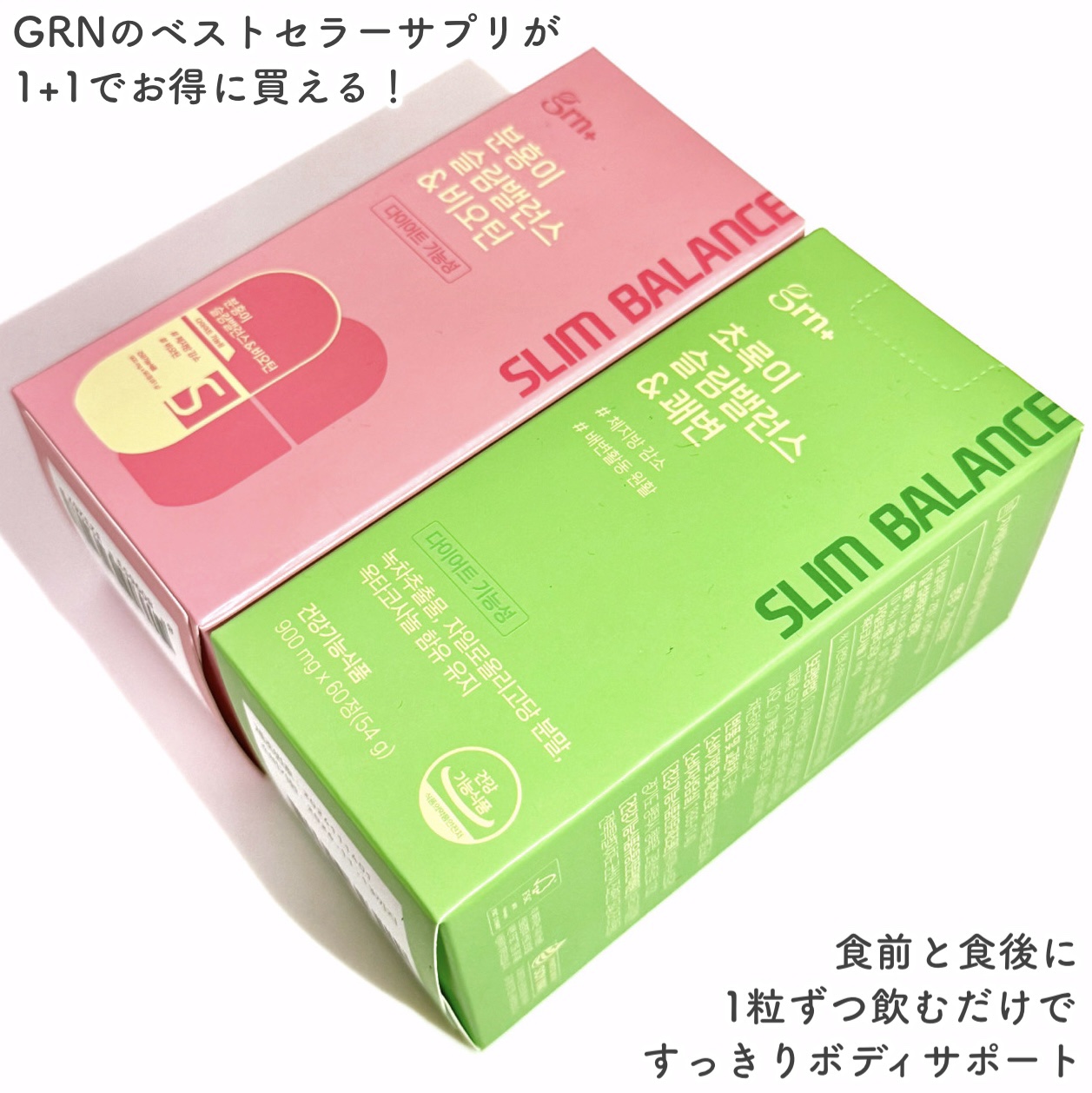 スリムバランス グリーン/grn+/ボディサプリメントを使ったクチコミ（2枚目）