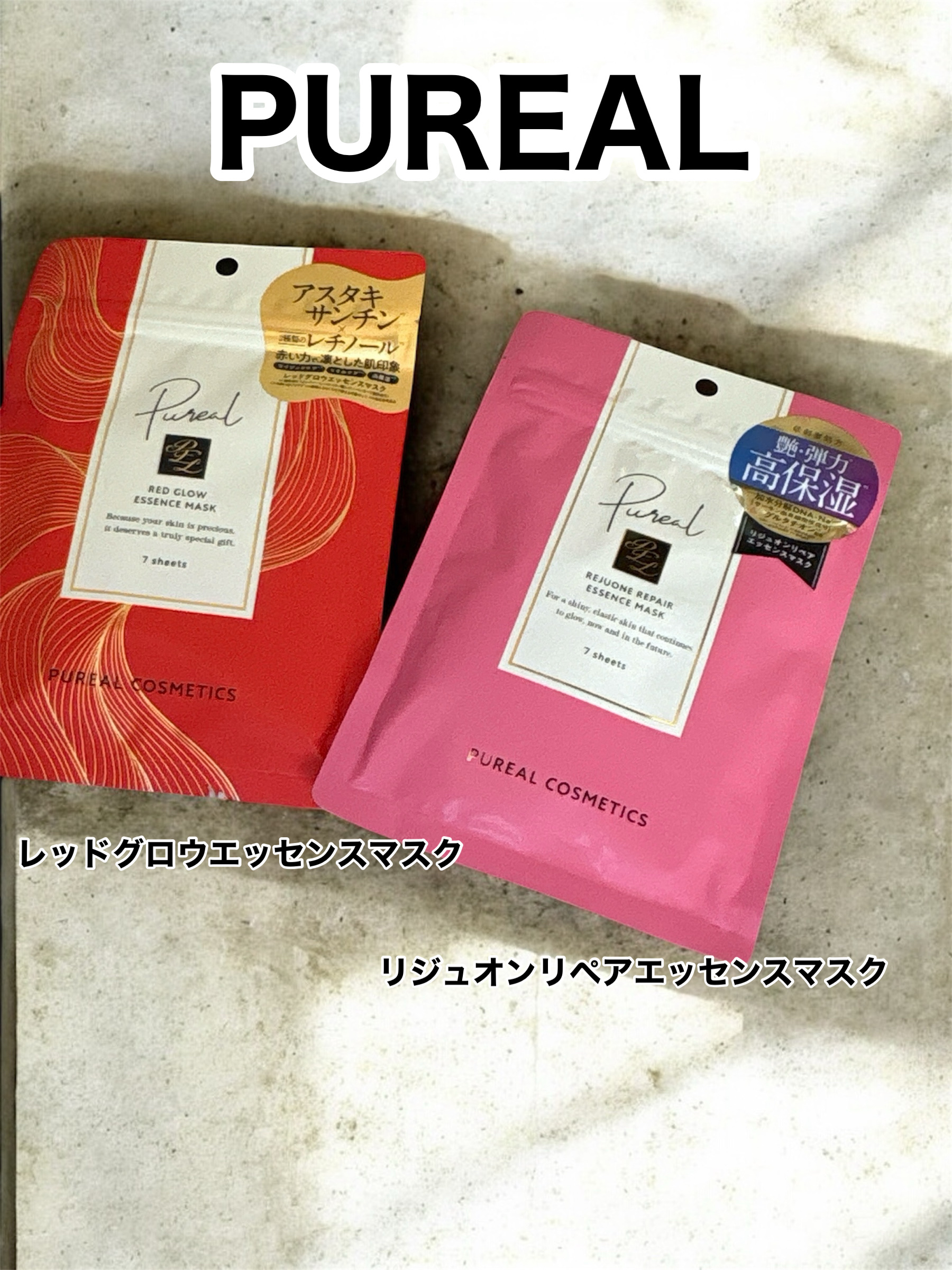 レッドグロウエッセンスマスク/ピュレア/シートマスク・パックを使ったクチコミ（1枚目）
