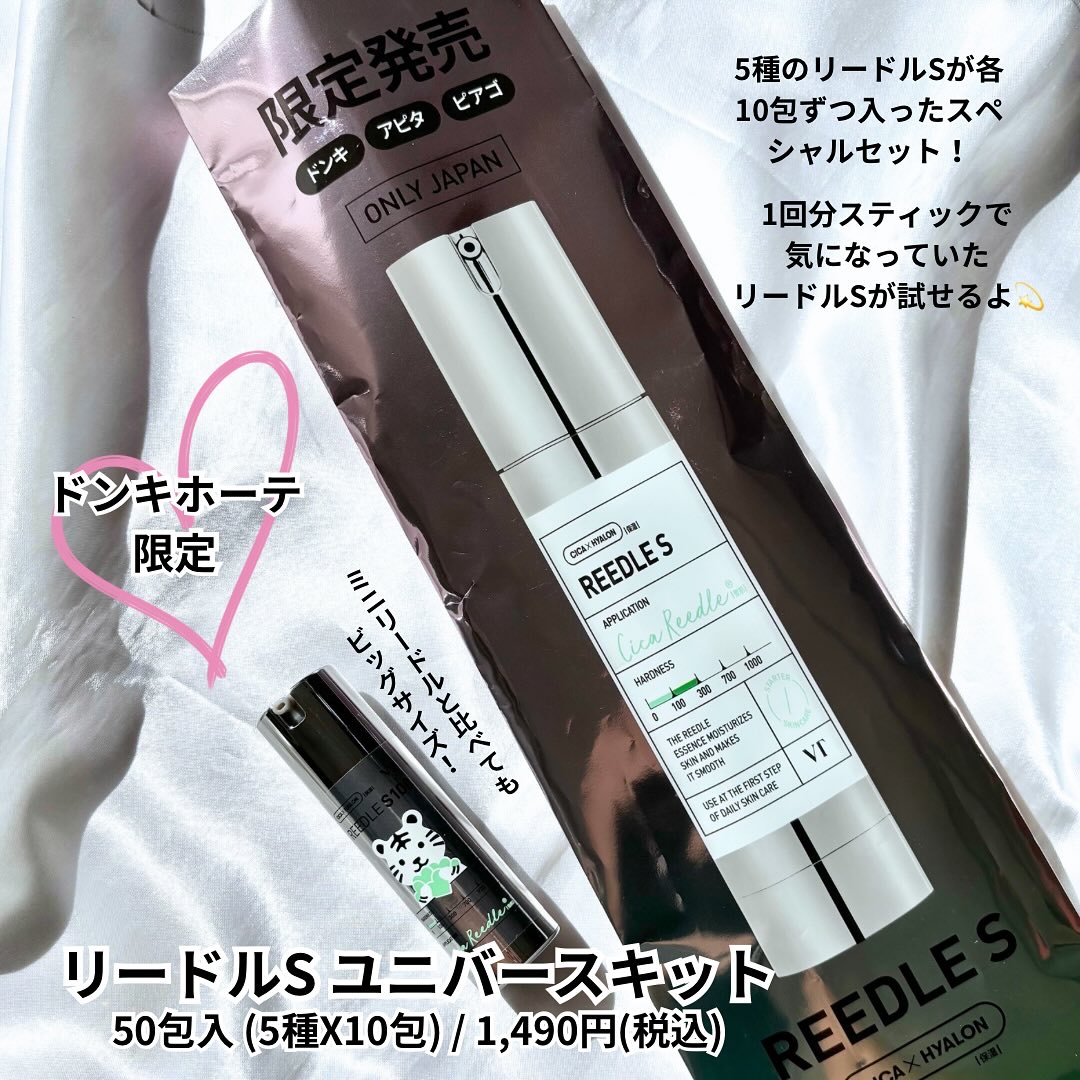 リードルショット100/VT/美容液を使ったクチコミ（3枚目）