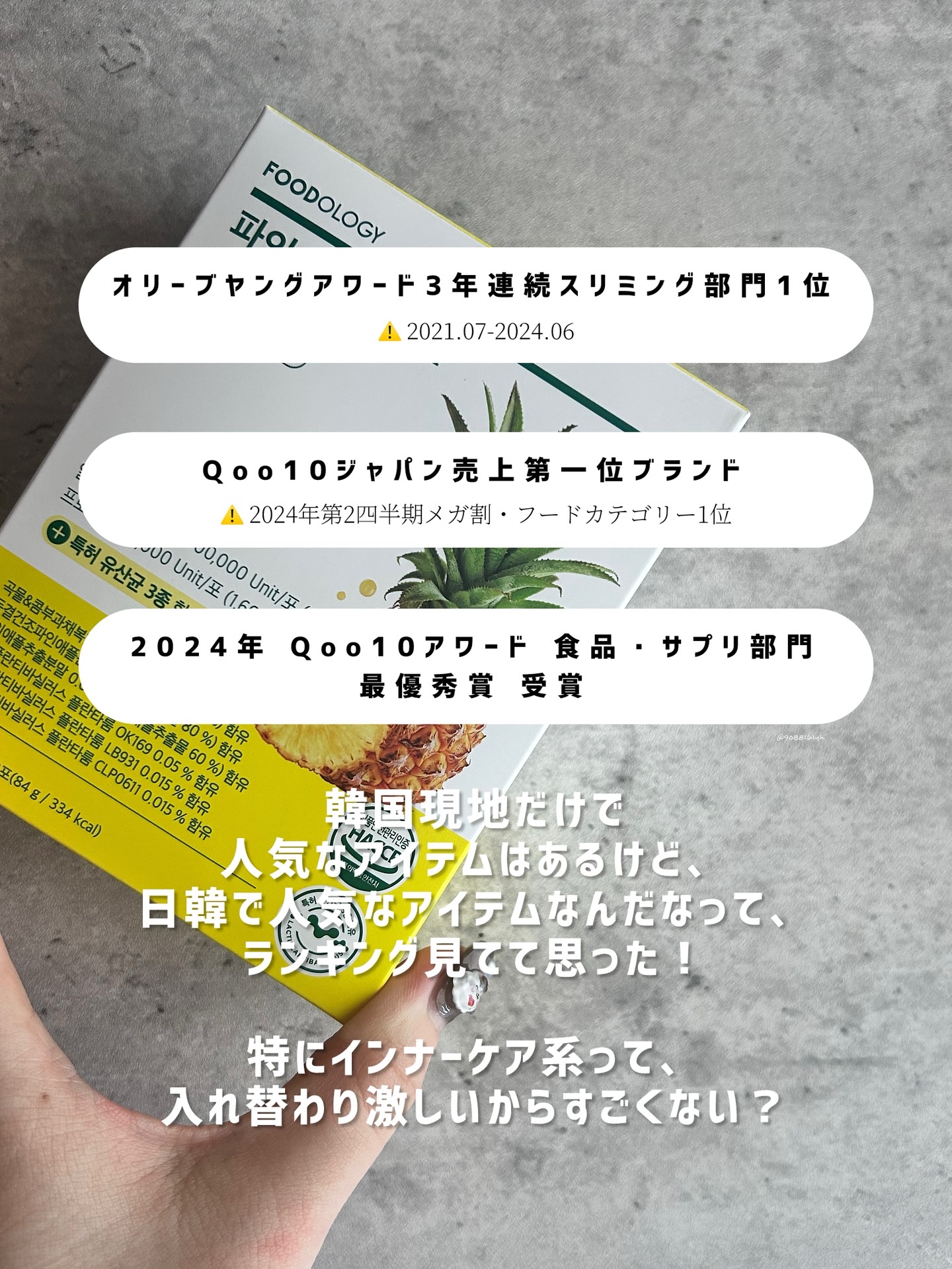 パインオロジー酵素/FOODOLOGY/酵素ドリンクを使ったクチコミ（2枚目）