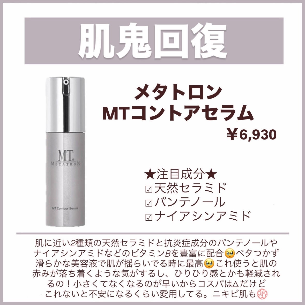 デイリーPD/ZO Skin Health/フェイスクリームを使ったクチコミ(3枚目)