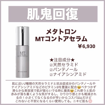 デイリーPD/ZO Skin Health/フェイスクリームを使ったクチコミ(3枚目)