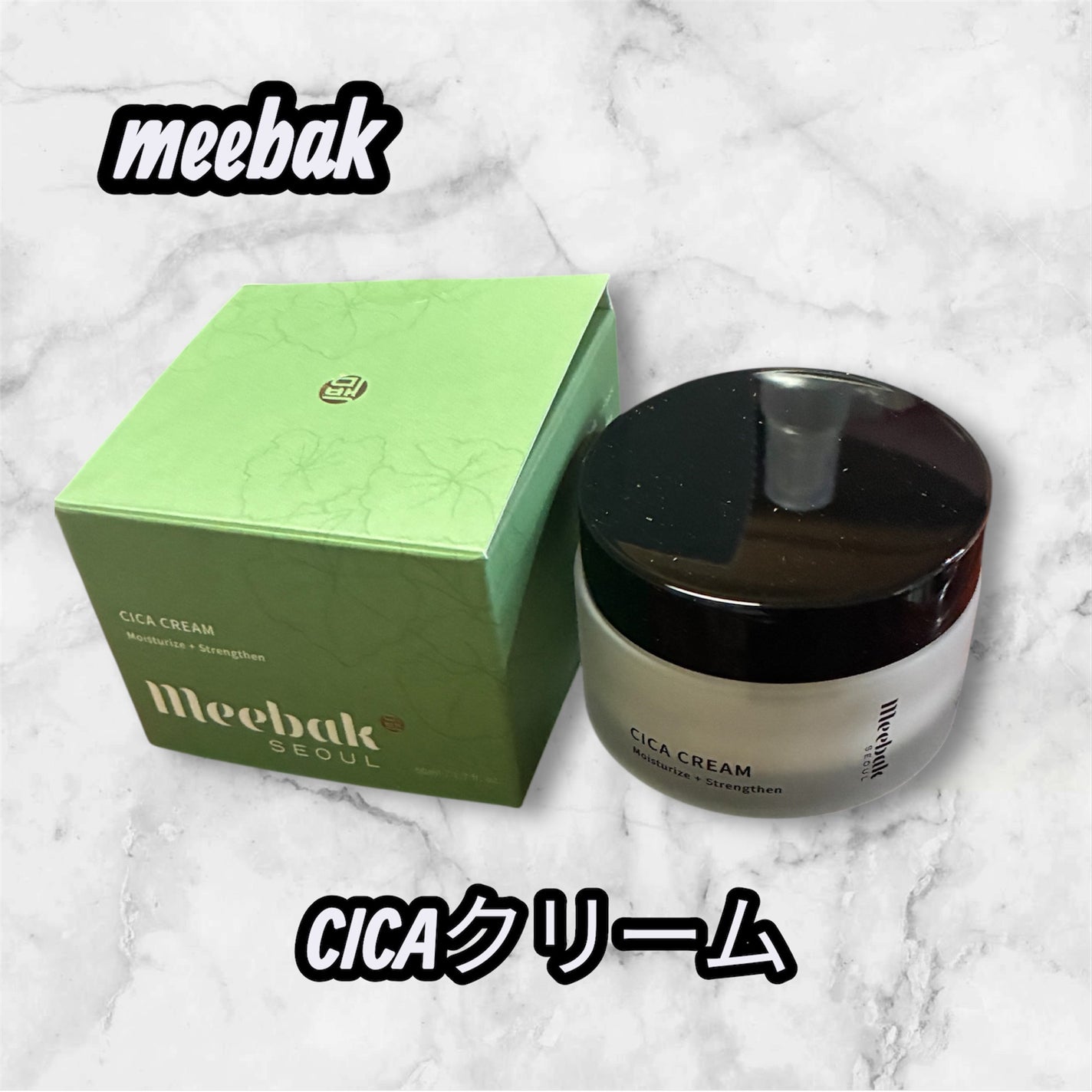 CICAクリーム/Meebak/フェイスクリームを使ったクチコミ(1枚目)
