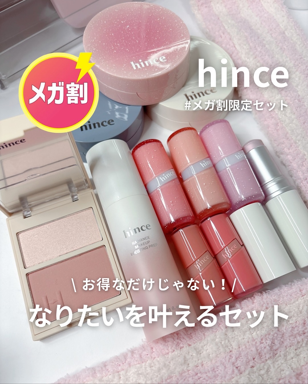 トゥルーディメンションラディアンスバーム/hince/スティックハイライトを使ったクチコミ（1枚目）