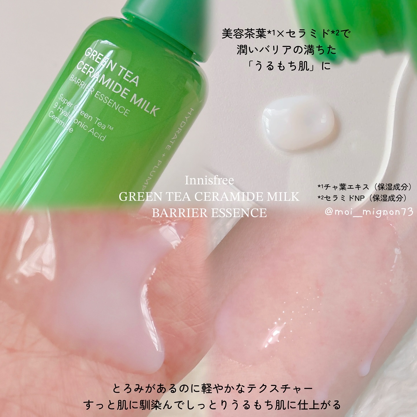 グリーンティー セラミド バリア クリーム​/innisfree/フェイスクリームを使ったクチコミ（2枚目）