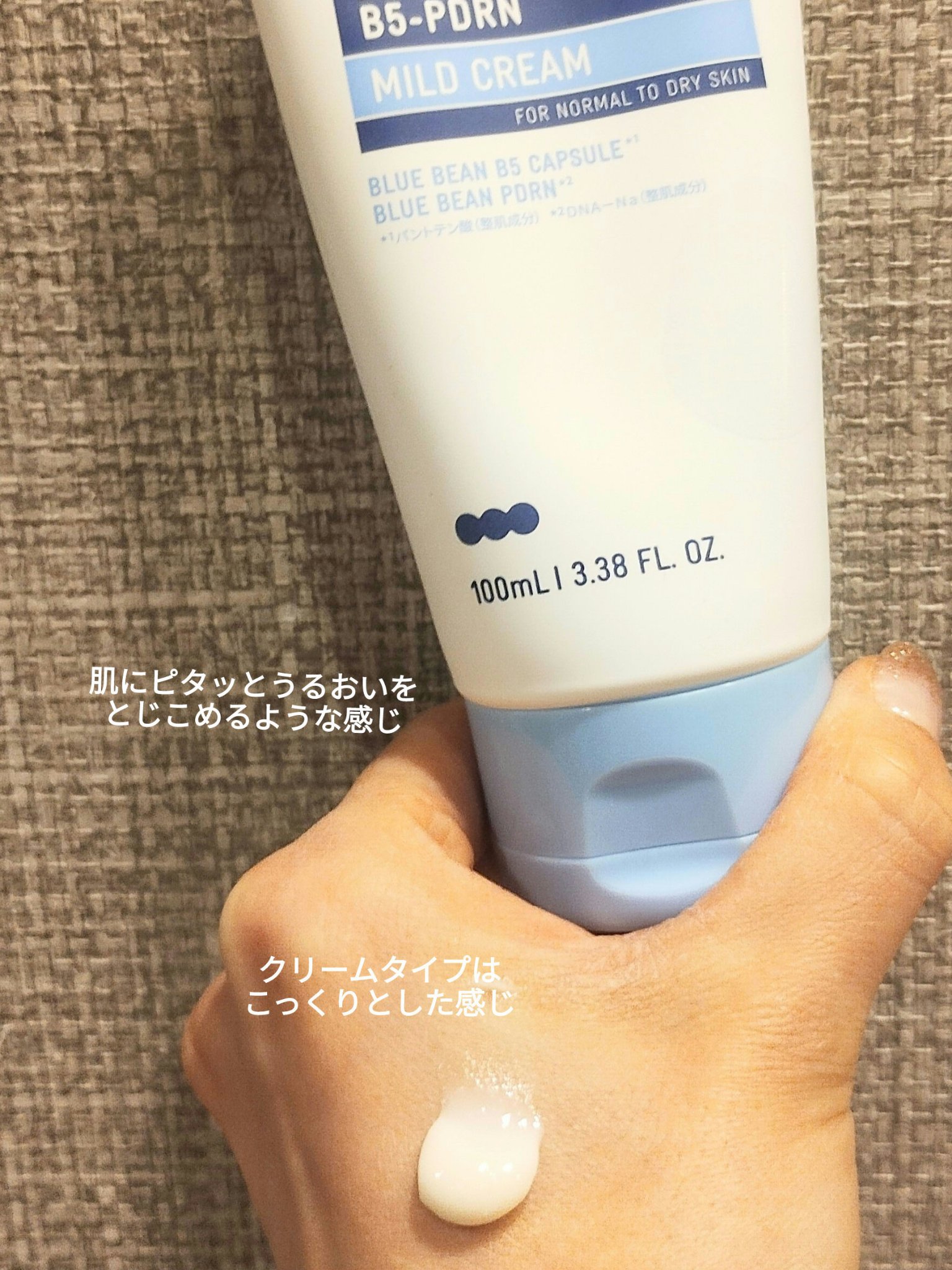 ブルービーンB5-PDRN™マイルドローション/BRING GREEN/乳液を使ったクチコミ（2枚目）