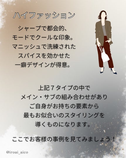 IROAI いろあい あいこ 【高知】パーソナルカラー on LIPS 「@iroai_aicoパーソナルカラーや骨格診断ほどメジャーで..」(6枚目)