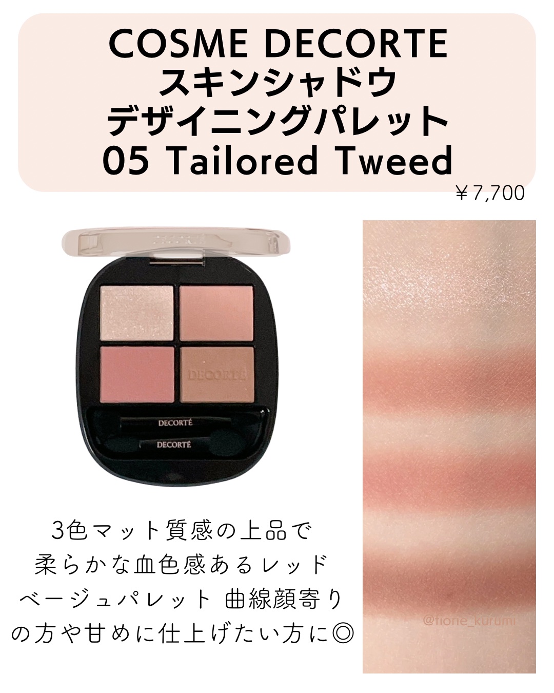 アイ カラー クォード/TOM FORD BEAUTY/アイシャドウパレットを使ったクチコミ（3枚目）