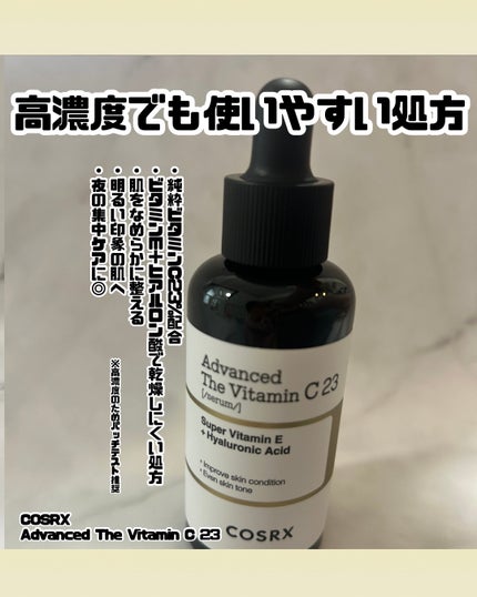 RXã¶ã»ãã¿ãã³C23ã»ã©ã /COSRX/çŸå®¹æ¶²ã䜿ã£ãã¯ãã³ãïŒ2æç®ïŒ