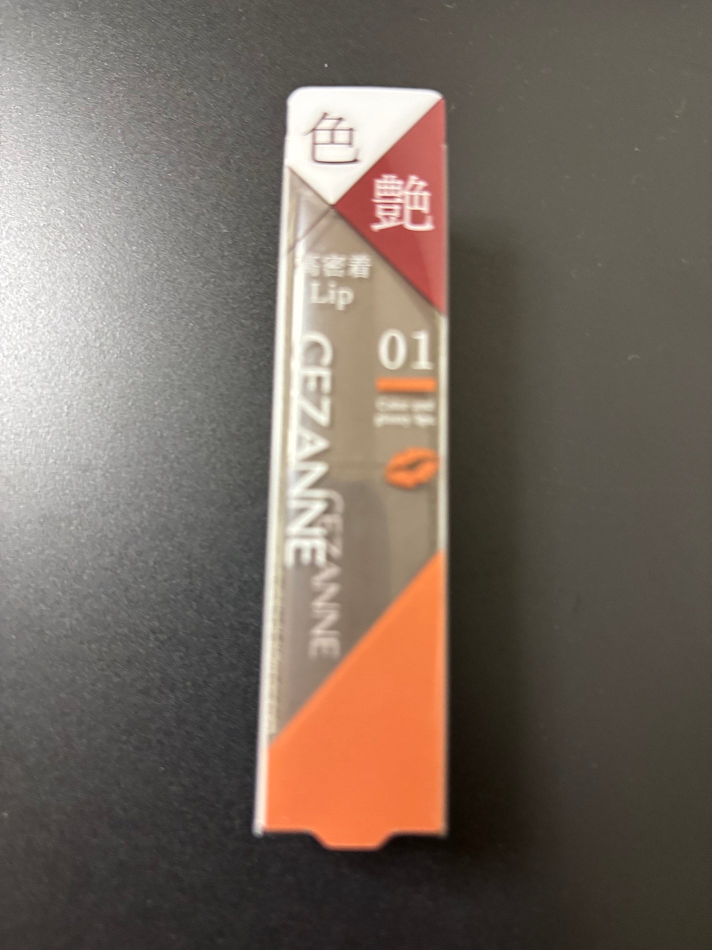 リップカラーシールド/CEZANNE/口紅を使ったクチコミ(1枚目)