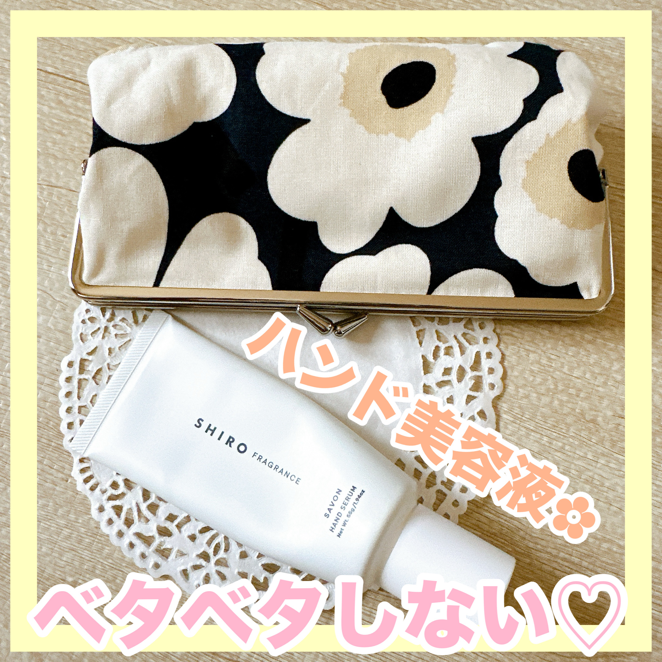 サボン ハンド美容液/SHIRO/ハンドクリームを使ったクチコミ（1枚目）