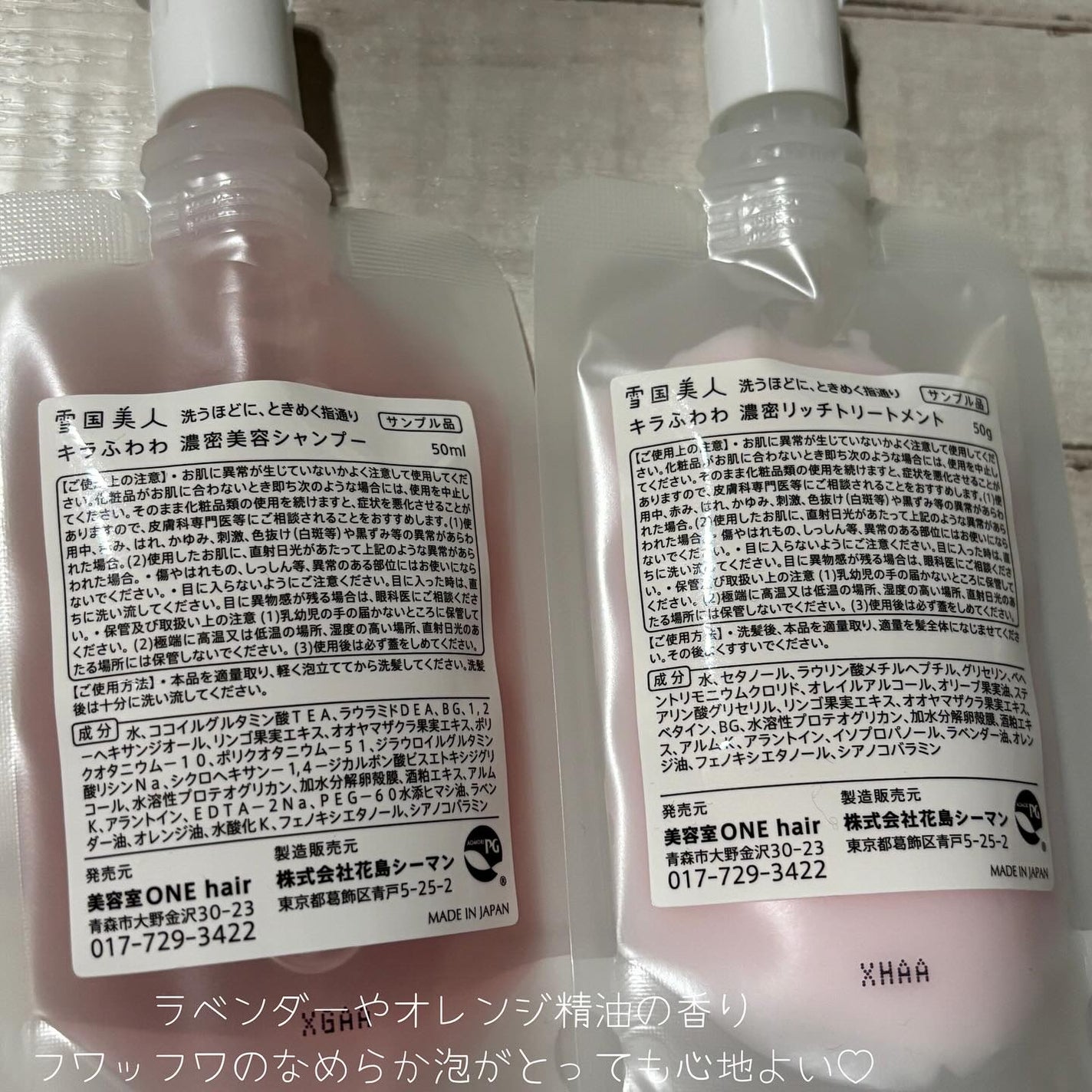 ayacosme on LIPS 「見た目の可愛さについテミルでお取り寄せしたヘアケア「キラふわわ..」(3枚目)