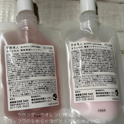 ayacosme on LIPS 「見た目の可愛さについテミルでお取り寄せしたヘアケア「キラふわわ..」(3枚目)