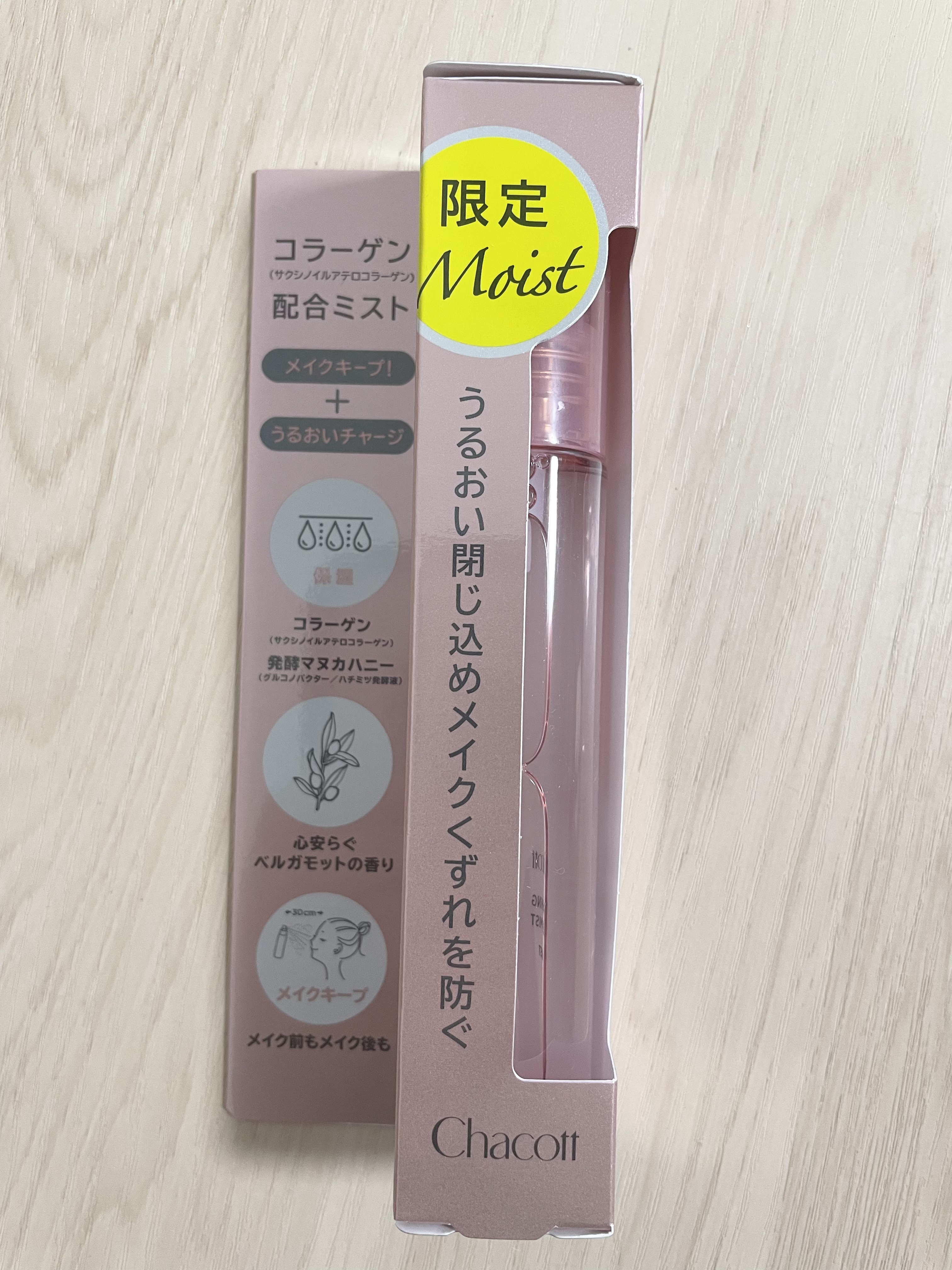 フィニッシングキープミスト モイスト/チャコット・コスメティクス/フィックスミストを使ったクチコミ（2枚目）