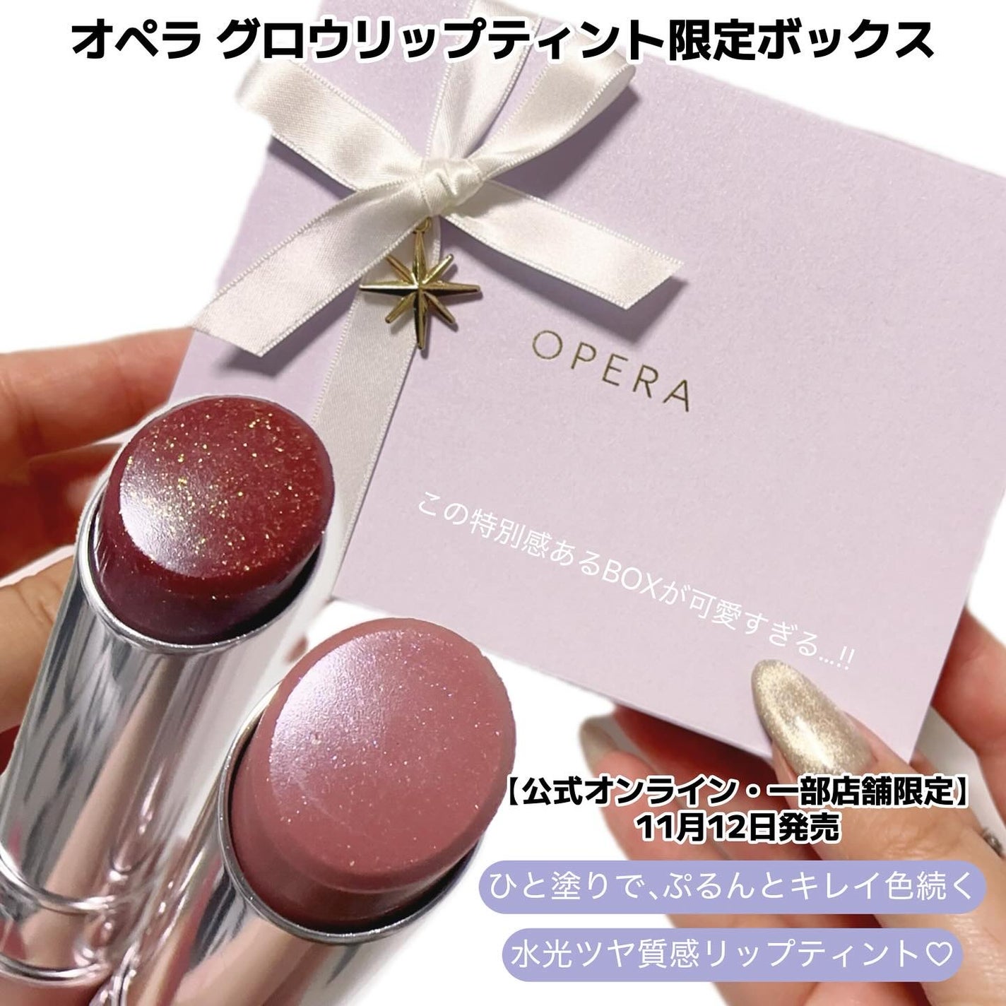 オペラ グロウリップティント/OPERA/リップティントを使ったクチコミ(2枚目)