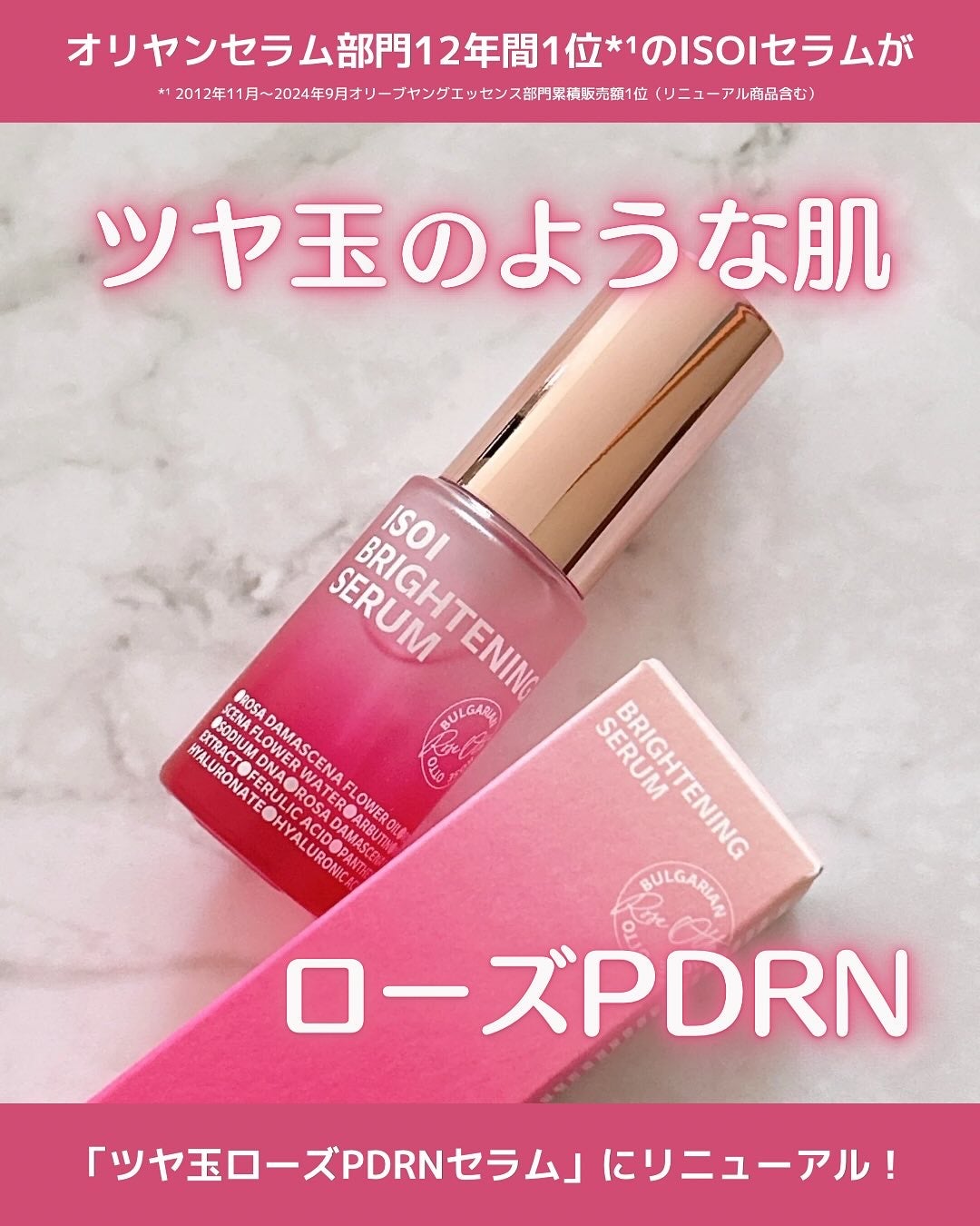 ブライトニングセラム /ISOI/美容液を使ったクチコミ(1枚目)