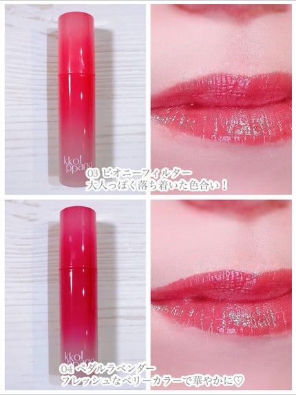 コッパン アイスドロップウォーターティント/kkotppang/リップティントを使ったクチコミ(5枚目)