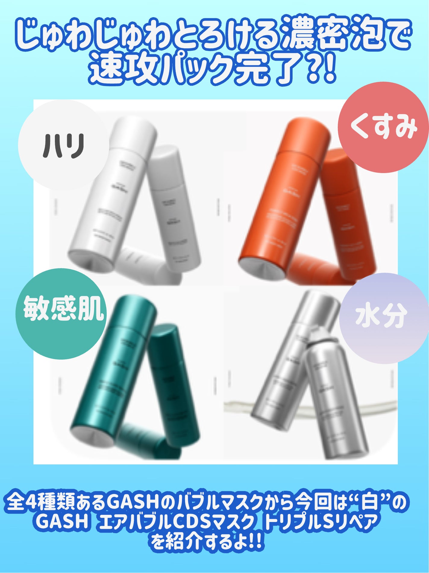 エアバブルCDSマスク/GASH/洗い流すパック・マスクを使ったクチコミ(2枚目)