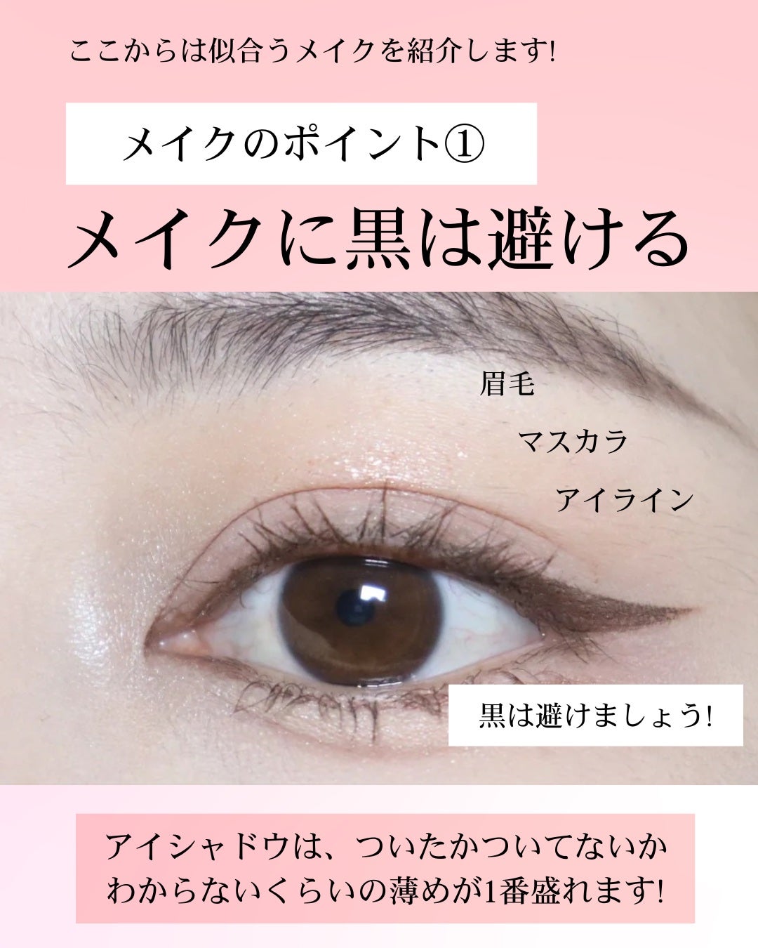 colorful_make_w38i on LIPS 「盛り耐性なしさん必見アイメイクは薄くても絶対に盛れるポイントが..」(5枚目)