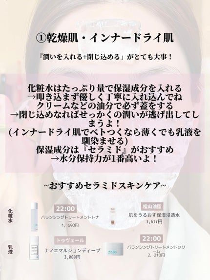 アネトス バランシング トリートメント トナー /Anetos/化粧水を使ったクチコミ(2枚目)