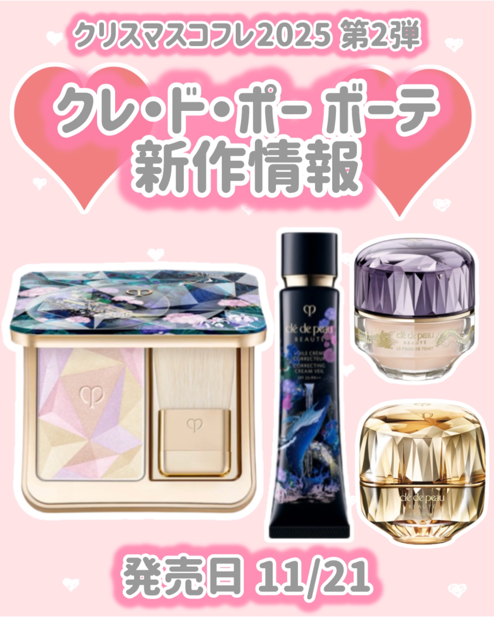 ラ・クレーム / クレ・ド・ポー ボーテの口コミ | おすすめ順 | 57件