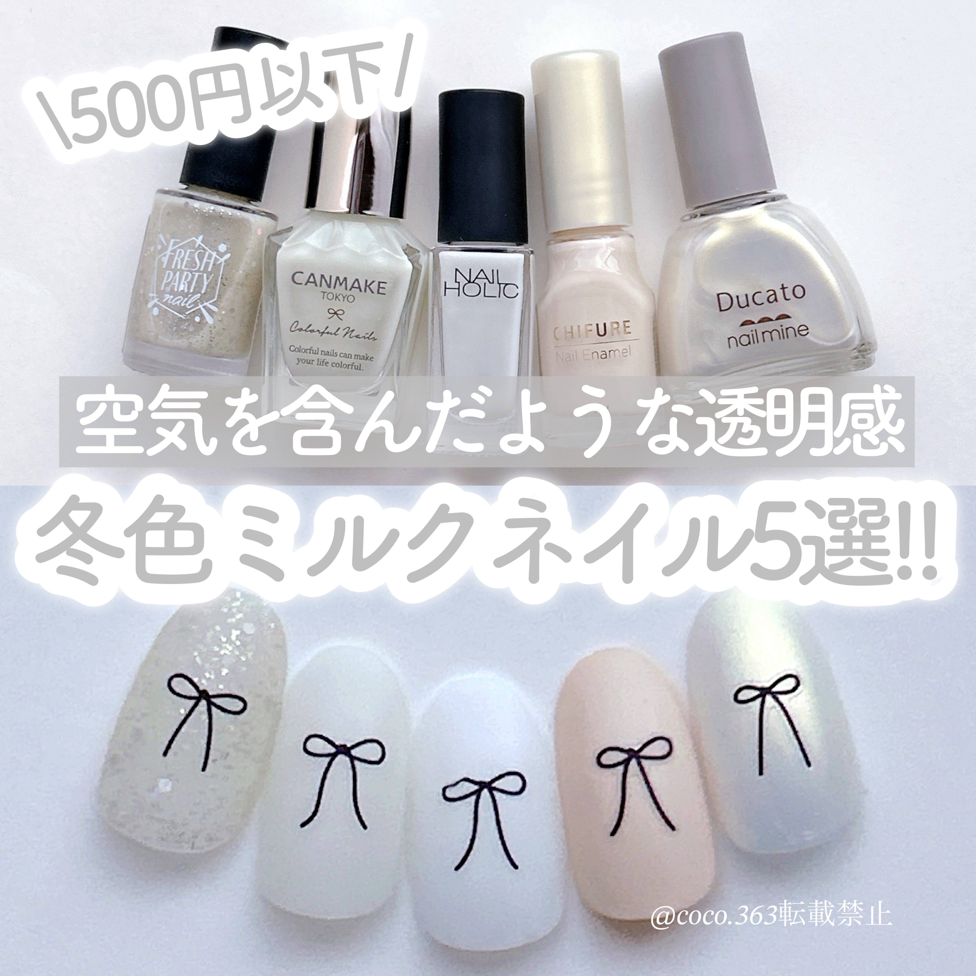 カラフルネイルズ/キャンメイク/マニキュアを使ったクチコミ（1枚目）