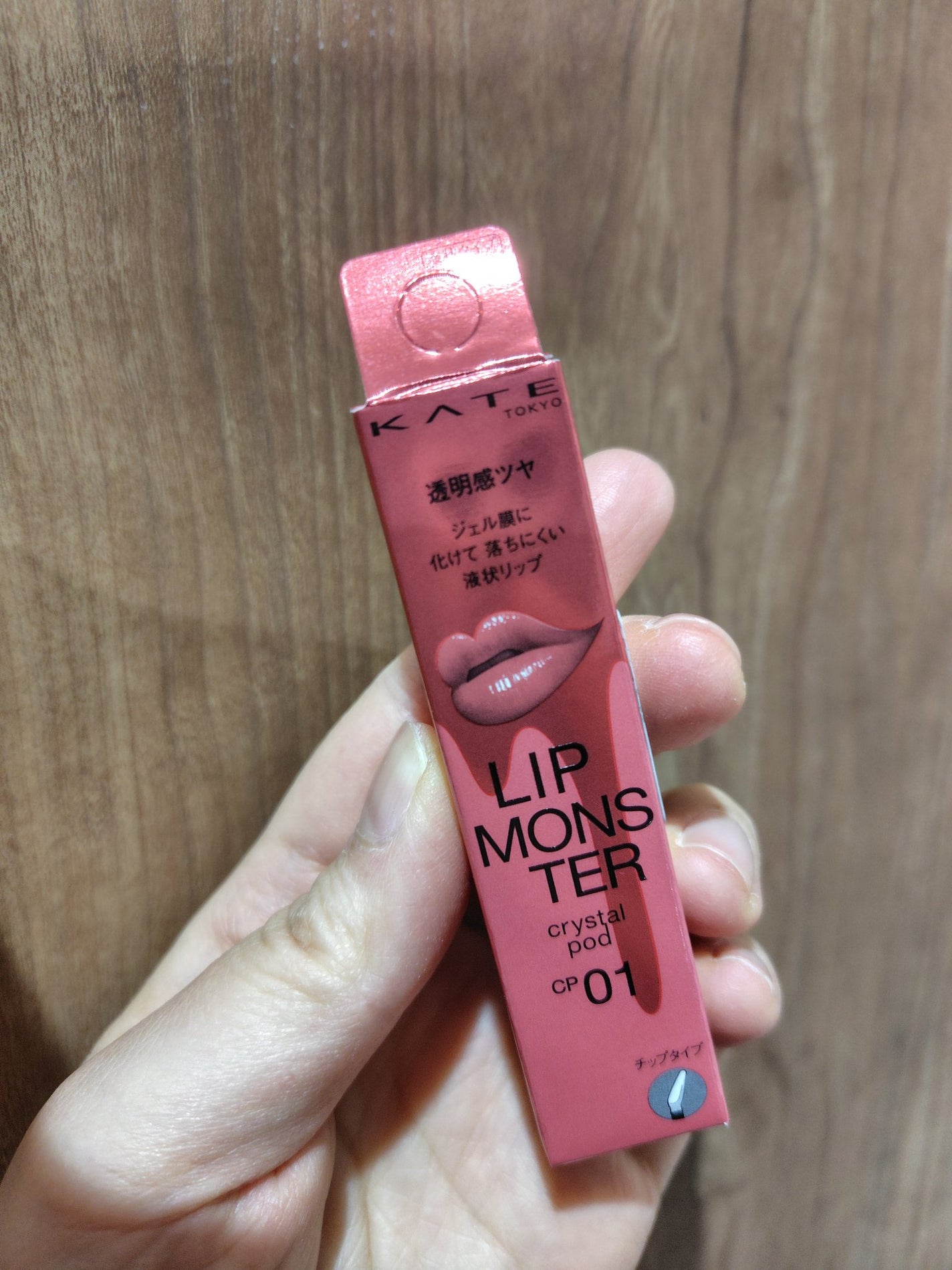 ケイト リップモンスター クリスタルポッド/KATE/口紅を使ったクチコミ(1枚目)