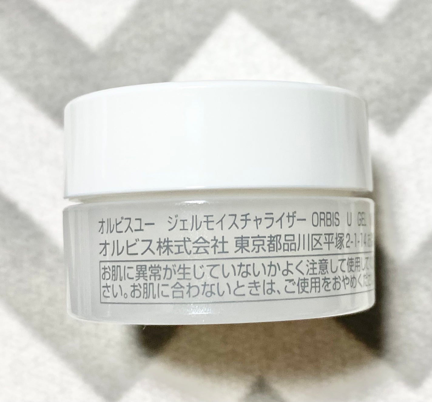 オルビスユー ジェルモイスチャライザー/オルビス/フェイスクリームを使ったクチコミ(2枚目)