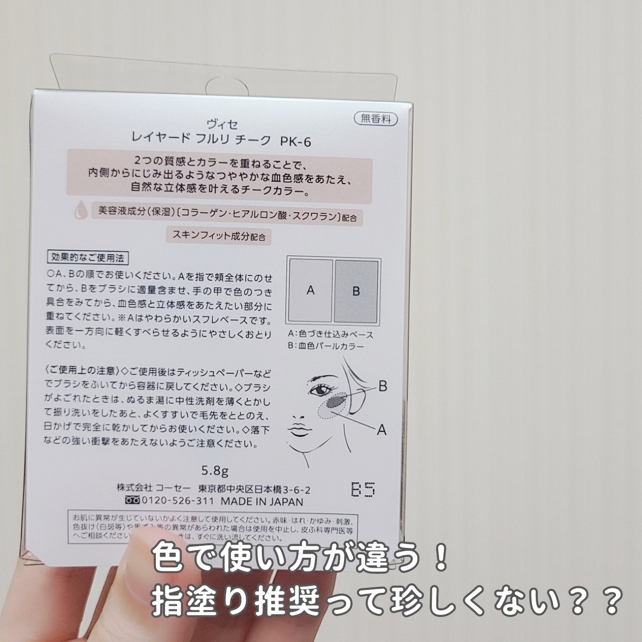 レイヤード フルリ チーク/Visée/パウダーチークを使ったクチコミ（2枚目）