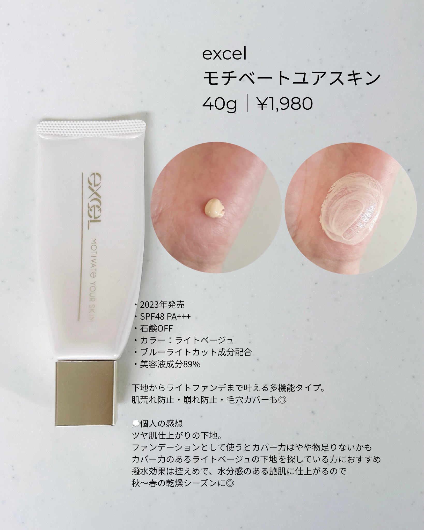 乾燥さん 保湿力スキンケア下地 /乾燥さん/化粧下地を使ったクチコミ（2枚目）