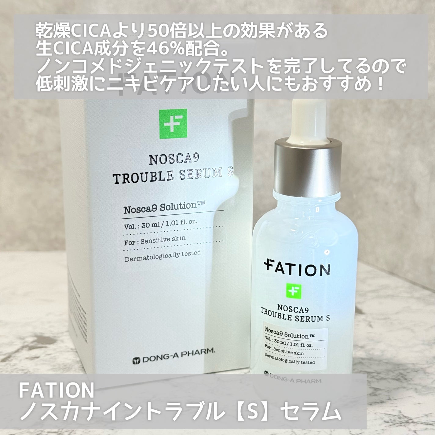 ノスカナイン T セラムマスク S/FATION/シートマスク・パックを使ったクチコミ(2枚目)