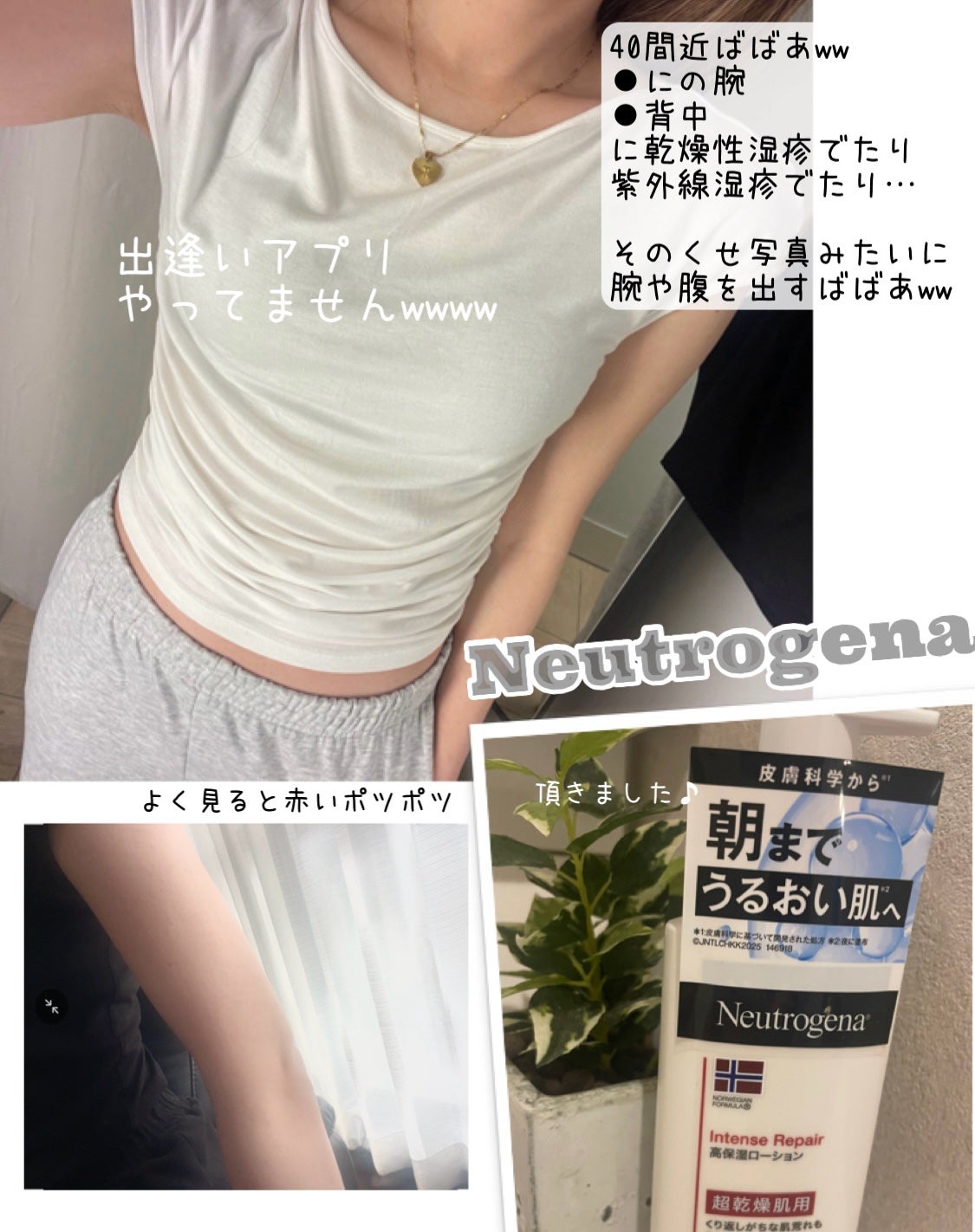 ノルウェー フォーミュラ インテンスリペア ボディ エマルジョン/Neutrogena/ボディローションを使ったクチコミ(1枚目)