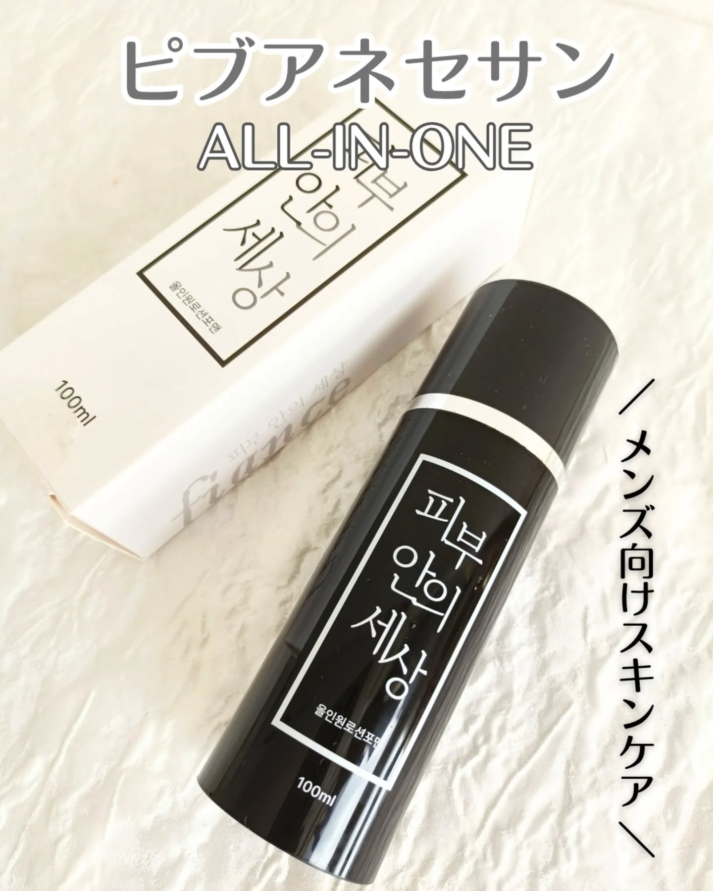 ALL-IN-ONE/Pibu Anui Sesang/オールインワン化粧品を使ったクチコミ（1枚目）