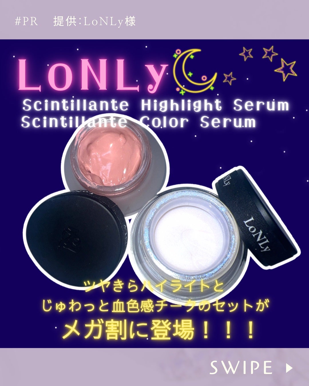 LoNLy シンティランテカラーセラム/LoNLy /リキッドチークを使ったクチコミ(1枚目)