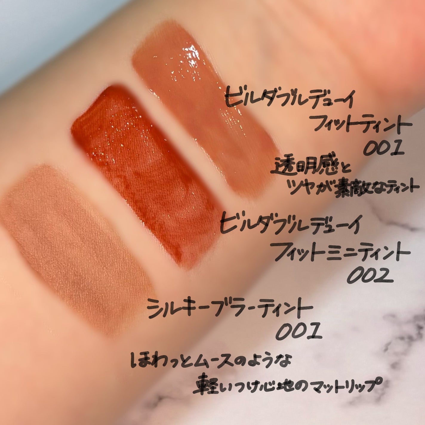 ビルダブルデューイフィットティント/ArteSinsa/リップティントを使ったクチコミ(4枚目)