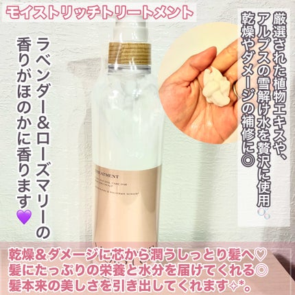 ピュアナチュラルボタニカル モイストリッチシャンプー/トリートメント/ピュアナチュラル/市販シャンプーを使ったクチコミ(4枚目)