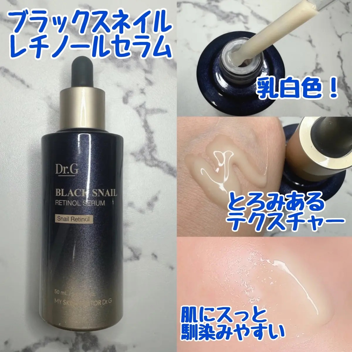 ブラックスネイル クリーム/Dr.G/フェイスクリームを使ったクチコミ（3枚目）