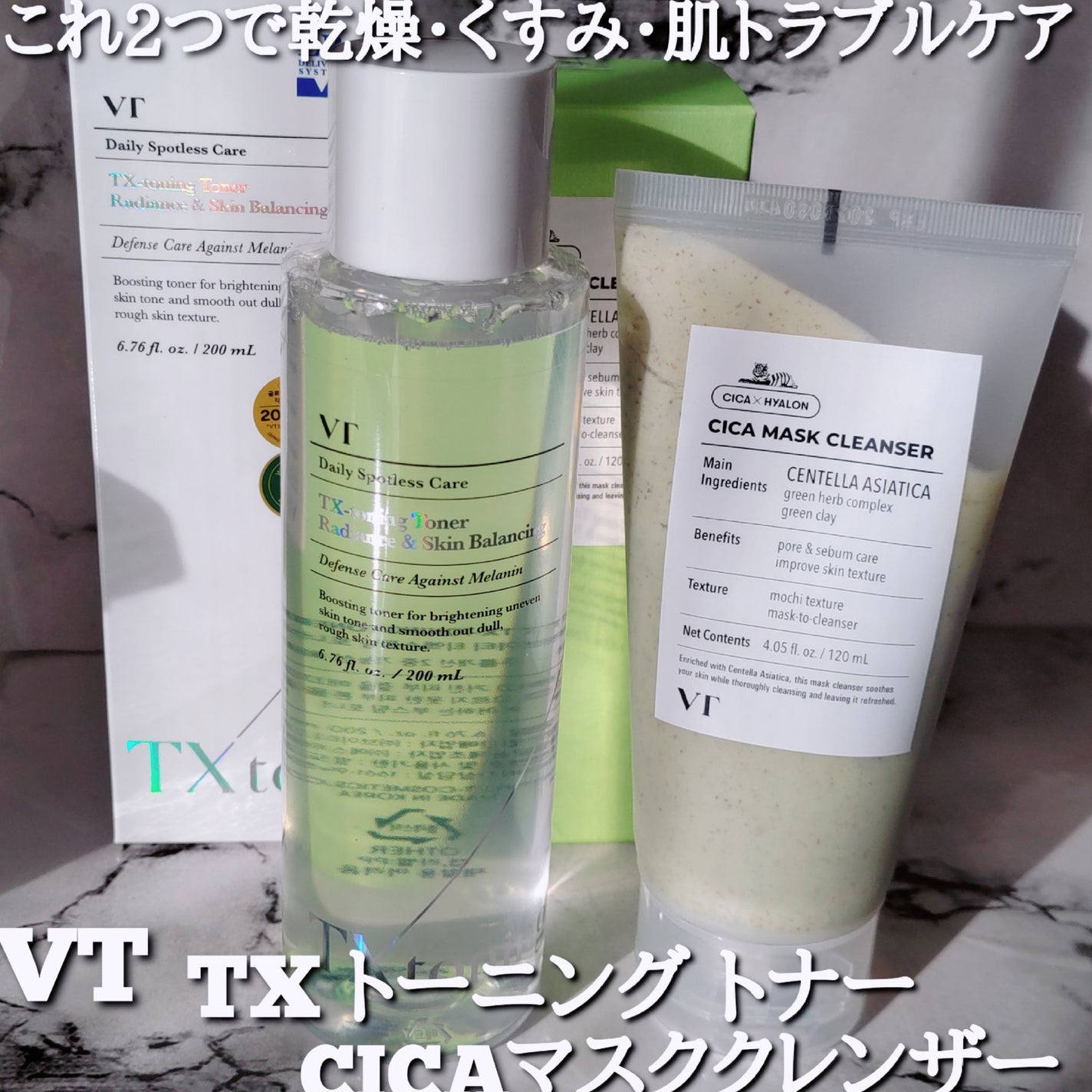 TXトーニングトナー/VT/化粧水を使ったクチコミ(1枚目)