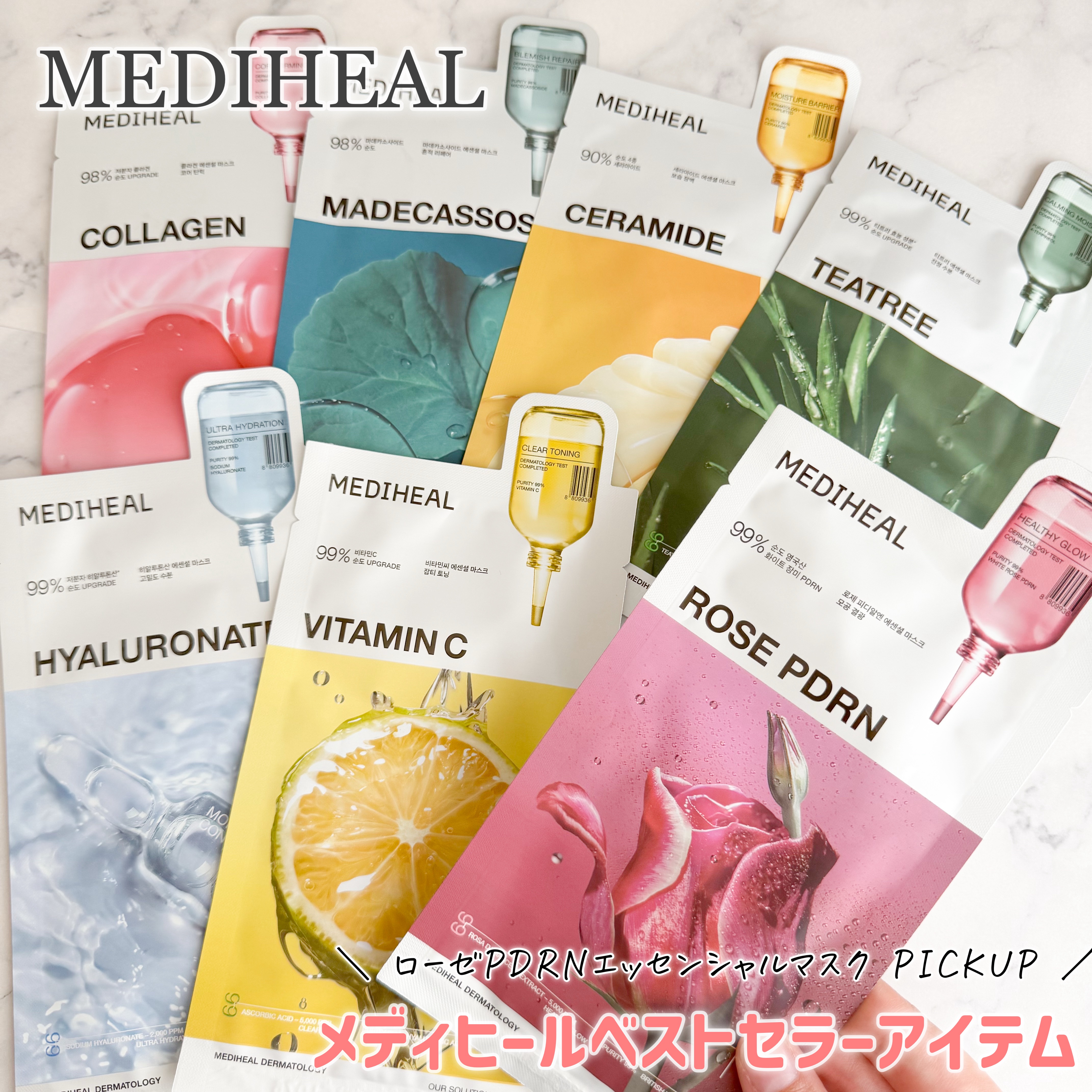 ローゼPDRNエッセンシャルマスクヘルシーグロウ/MEDIHEAL/シートマスク・パックを使ったクチコミ（1枚目）