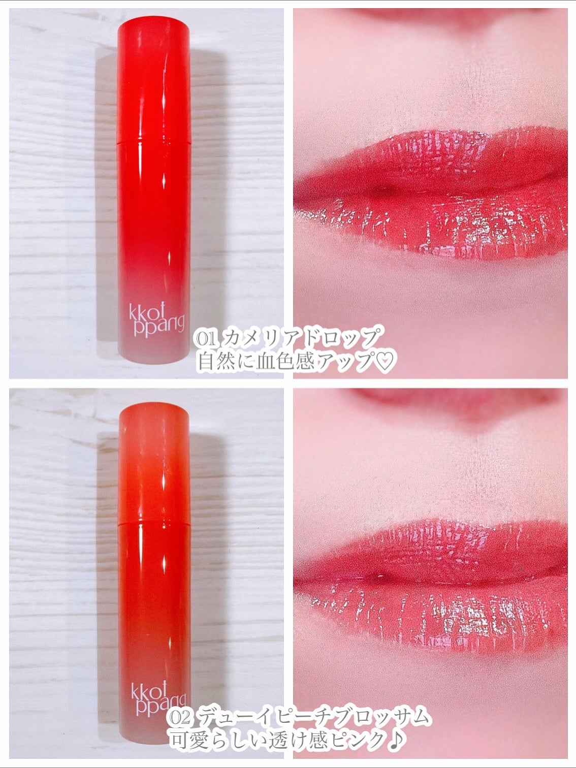 コッパン アイスドロップウォーターティント/kkotppang/リップティントを使ったクチコミ(4枚目)