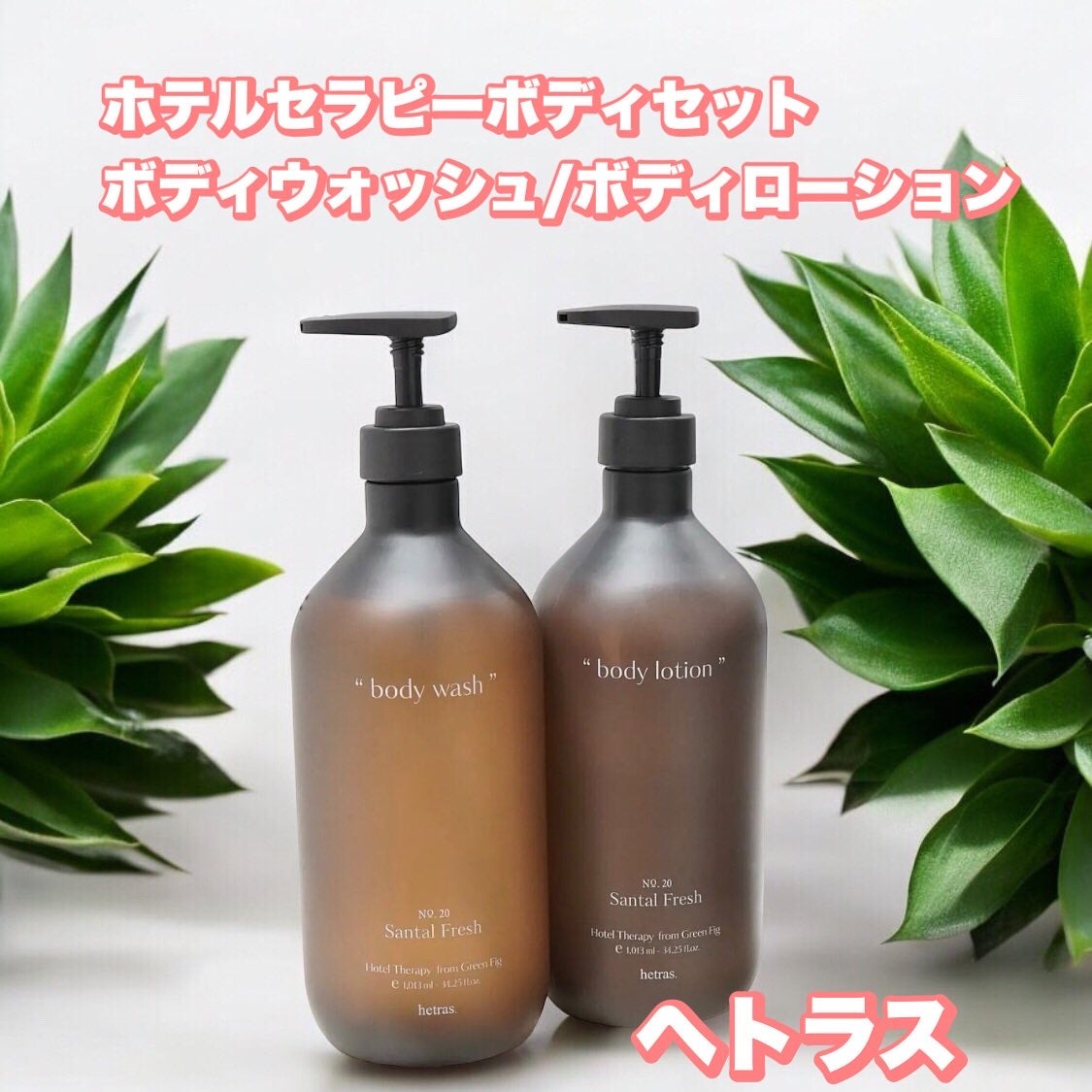 ヘトラス ボディーソープ/hetras/その他スキンケアを使ったクチコミ(1枚目)