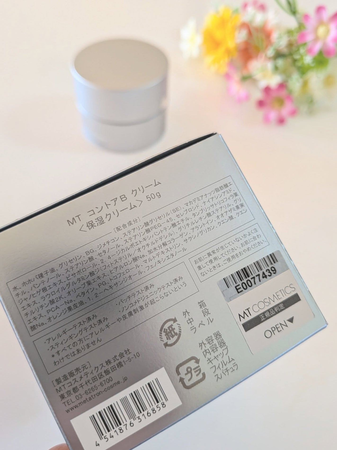 MT コントアB クリーム/MTメタトロン/フェイスクリームを使ったクチコミ(2枚目)