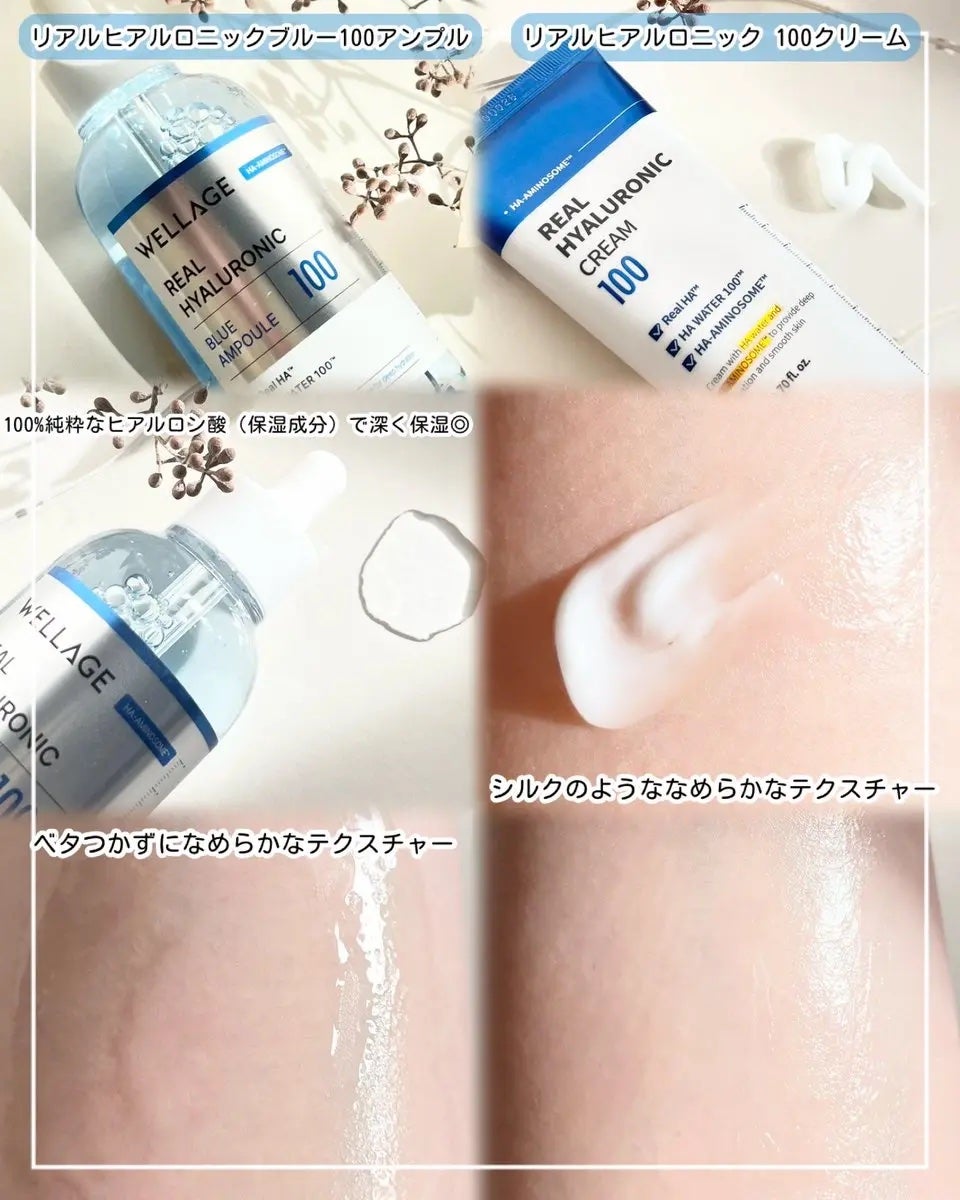 リアルヒアルロニックブルーアンプル 100/Wellage/美容液を使ったクチコミ(2枚目)