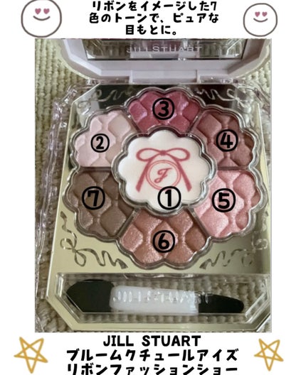ジルスチュアート リボンファッションショー コレクション/JILL STUART/メイクアップキットを使ったクチコミ(3枚目)