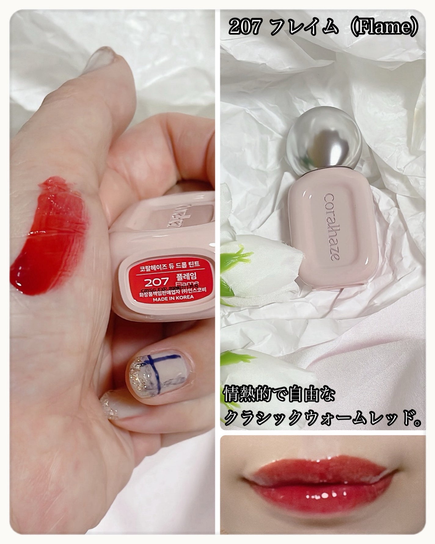 デュー ドロップ ティント/Coralhaze/リップティントを使ったクチコミ(4枚目)