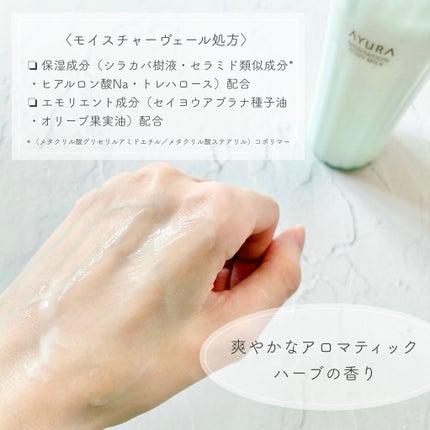 アユーラ メディテーションボディミルクα/AYURA/ボディミルクを使ったクチコミ(3枚目)