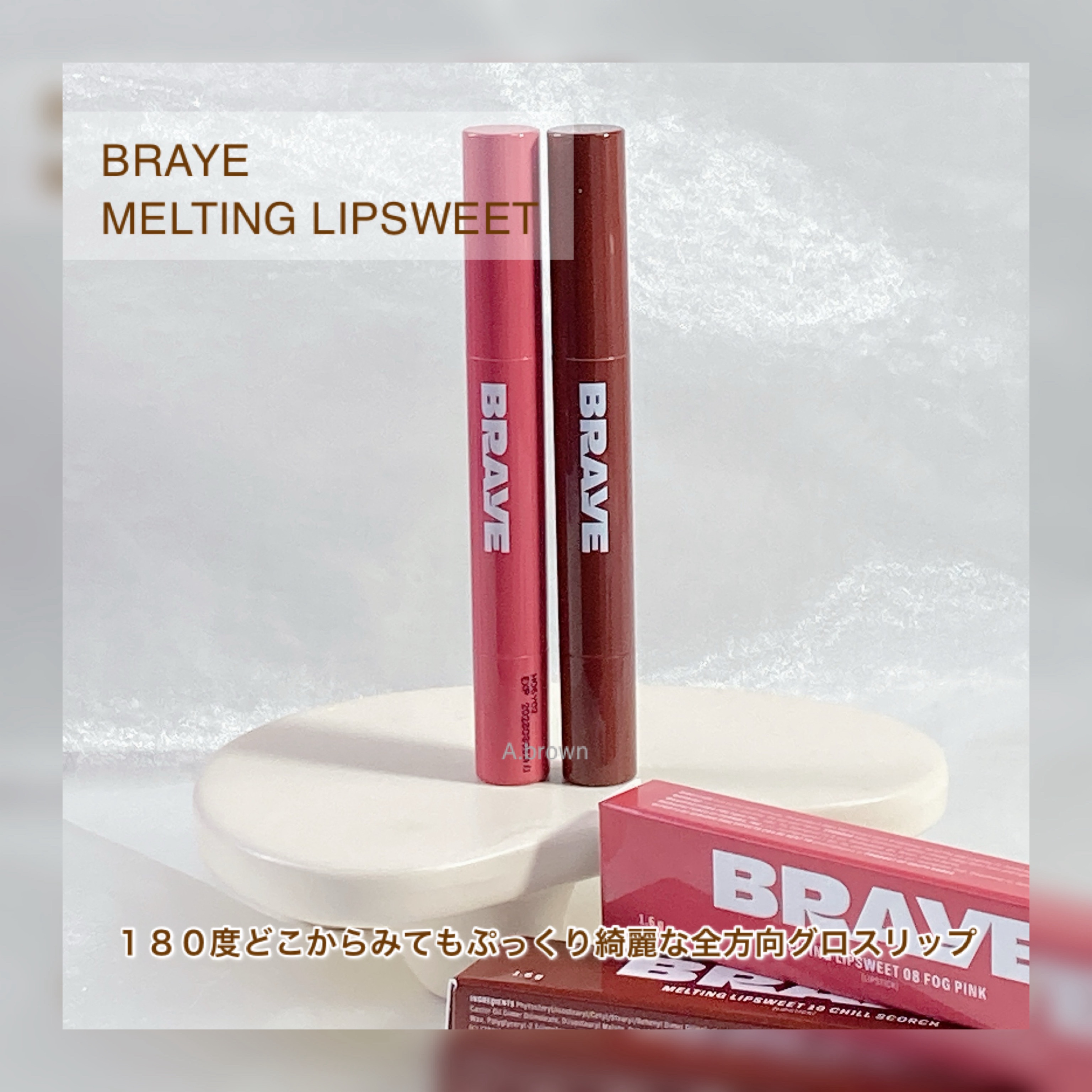 メルティングリップスウィート/BRAYE/口紅を使ったクチコミ（3枚目）