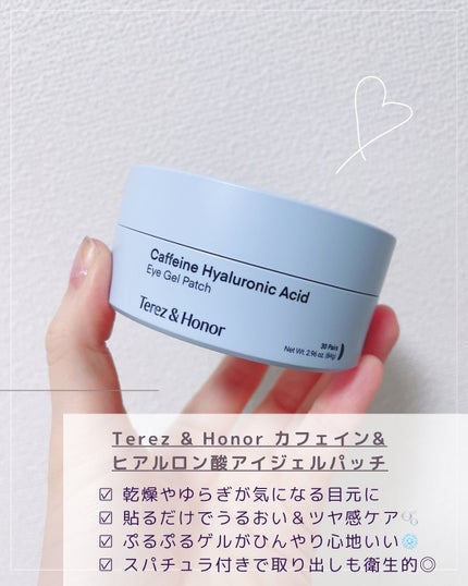 カフェイン&ヒアルロン酸目元ジェルパッチ/Terez & Honor/アイケア・アイクリームを使ったクチコミ(2枚目)