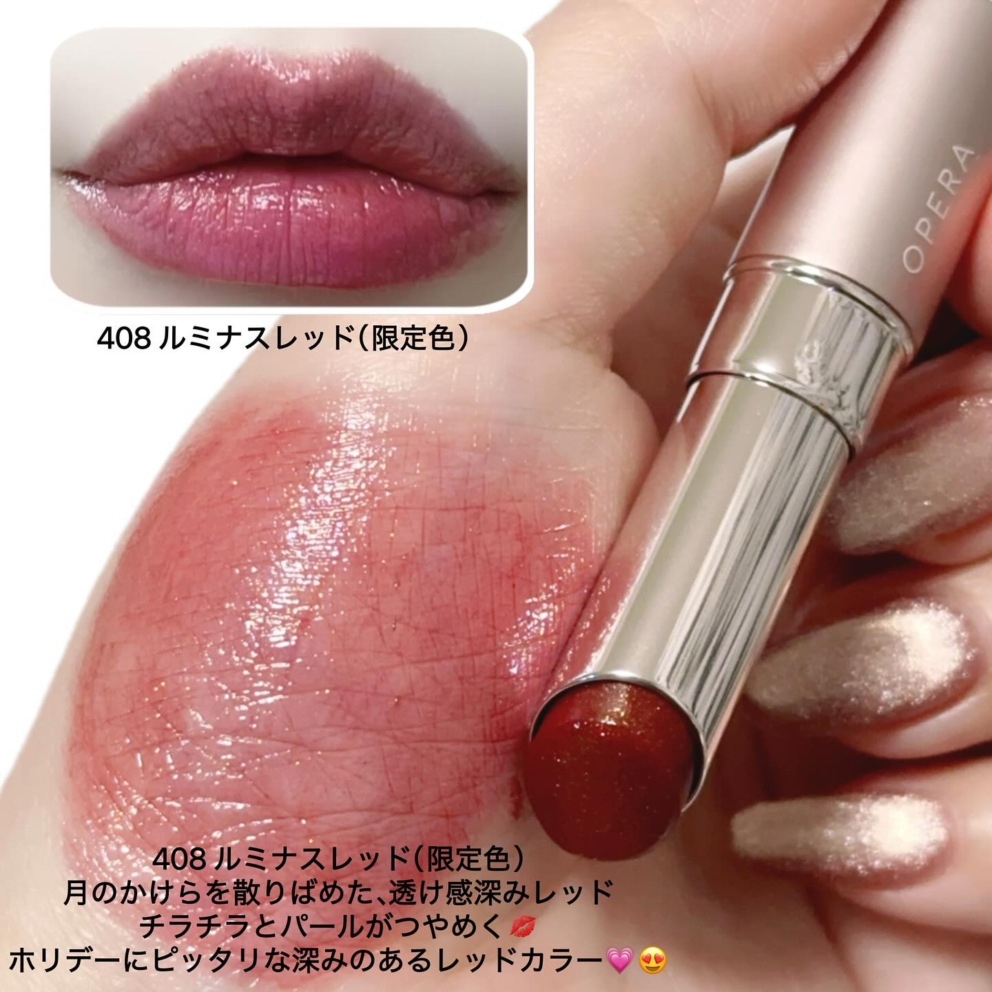 オペラ グロウリップティント 408 ルミナスレッド（限定色）/OPERA/リップティントを使ったクチコミ（3枚目）